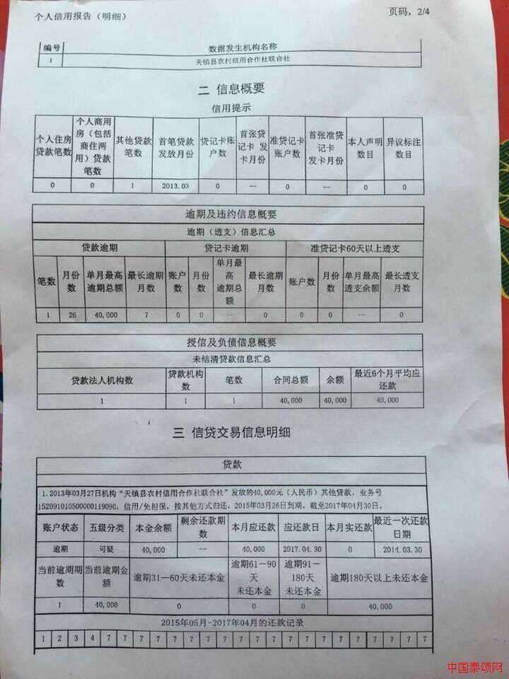 ɽ��ʡ��ͬ���������Լҹ���ũ������ȥ�δ���