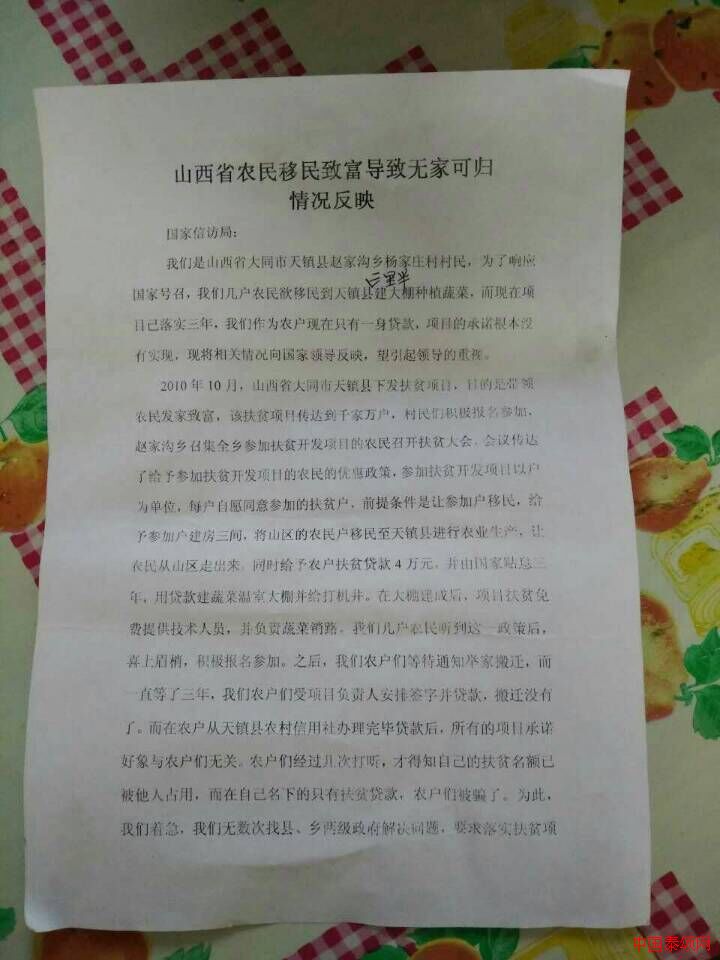 ɽ��ʡ��ͬ���������Լҹ���ũ������ȥ�δ���