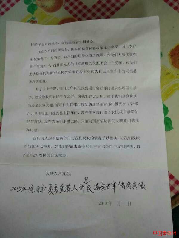 ɽ��ʡ��ͬ���������Լҹ���ũ������ȥ�δ���