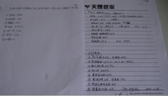 岳屹在内蒙古合法经营为何诉案缠身 ?