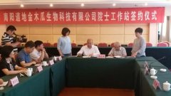 河南方城:引进高端人才 促进成果转化