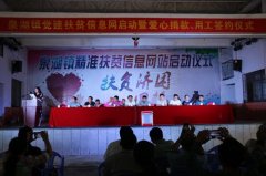 湖南衡南县泉湖镇创新慈善救助全力助推精准扶贫