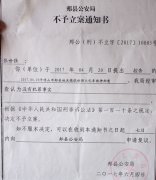 路霸横行?郏县相关部门被指包庇