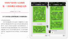 十五局一公司纪委建立讲廉述廉工作机制