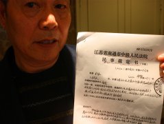 莫名解封数千万保全财产,南通中院欠说法