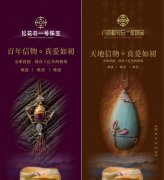 松花石一号珠宝全球首发式将在长春举行