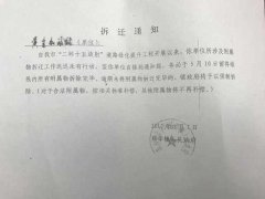 烈士后代合法加油站遭"骗"拆 被迫低价变卖后原址扩建