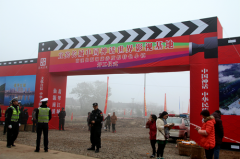 四川南溪:宜宾长城中国神话世界影视基地正式开工