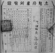 河南省宝丰县法院法官杨文杰侵权纠纷错判为权属纠纷