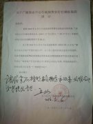 生效民事调解书无端被撤销河南西平法院被指枉法裁判,谁是幕后推手?