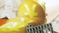 河南焦作 118万中央财政奖励资金被挪用