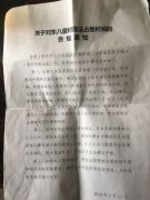 山东德州运河被指以拆除违建为由行拆迁征地之实