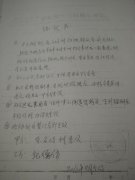 山东威海一女硕士辞去企业高管为父维权(组图)