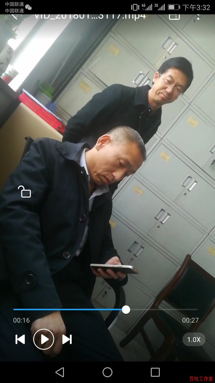 平鲁白堂信用社丰长春(丰二)挪用公款领导包庇(续2)