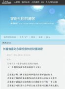 长春首富刘永泰检察长的财富秘密