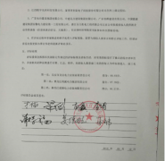 黑龙江省北安副市长带队搞假工程招投标 谁来管?