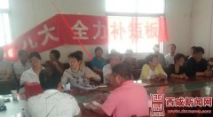 渭城街道办坡刘村第十届支部推选候选人被指“弄虚作假”