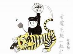 北京房山区史家营卫生院一会计涉嫌违纪被举报