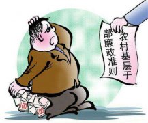 网曝山西晋中市榆次区郭家堡乡一村官涉嫌违规违纪