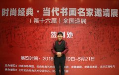 李恒国画参加“时尚经典”当代书画名家展受好评