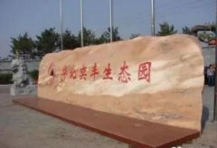 山西盂县:惠民工程掩盖下的掠夺(组图)