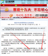 河南息县:数据造假达一致 集体上演“浮夸风”