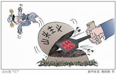 河北承德县头沟镇大孤山村支书被指违纪发展党员