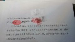 四川达州男子诉称遭遇合同诈骗损失数百万元维权无果