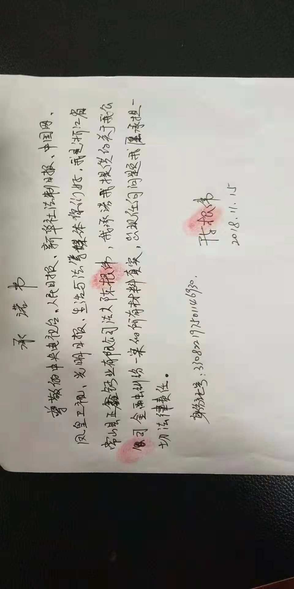 遭遇欺诈连环计 谁为企业申正义