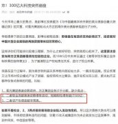 3000亿的大雷 真的炸了!