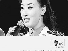 “头号警花”是怎样成为高官“公共情妇”的?