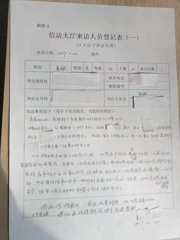 深圳市福田区南华棚改被指违规处置涉案争议标的房产引质疑