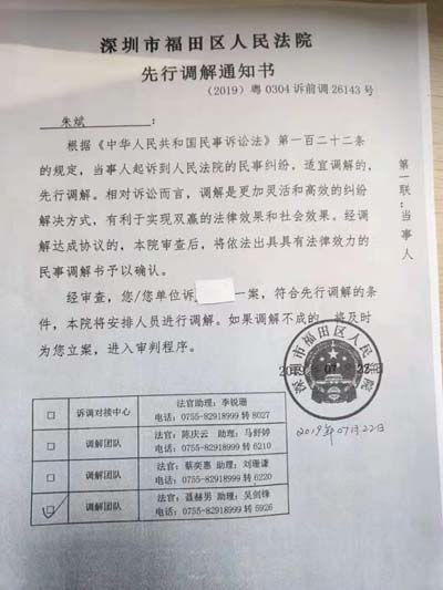 深圳市福田区南华棚改被指违规处置涉案争议标的房产引质疑