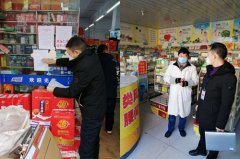 四川达川全力维护防疫用品和必需品市场价格秩序