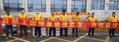 吉林白山:一民企捐赠紧缺物资增援武汉
