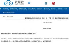 新冠疫情为何出现击鼓传锅?网友:说一千道一万,都是新型官僚主义的锅!