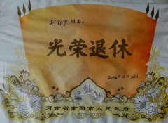 河南方城杨楼镇八旬老人捐款助一线战“疫”
