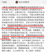 黑龙江一县治安大队长拟破格提拔被上司实名举报:纪委已介入,提拔暂停