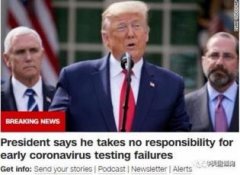 民主模式瞬间转成集权模式——当美国进入"国家紧急状态"