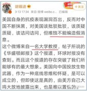 造谣可耻,但是造美国的谣光荣?