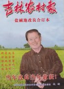 吉林长岭县5000投资项目缘何至今无法落地?