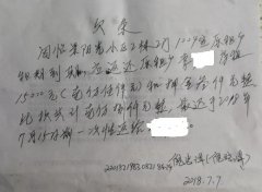 倪晓峰,那个人不想把你弄死,请你还钱!