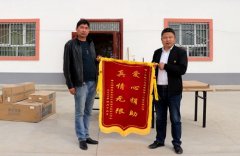 中铁十五局一公司京新项目爱心捐助获锦旗