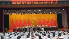 河南方城:重奖基层标兵 激励担当作为