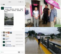 河南方城县清河镇党员干部防汛一线显担当