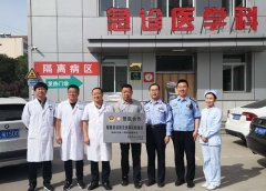 太好了!绥德人自己的“警医联动交通事故救援点”挂牌啦!