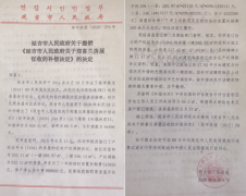 吉林延吉一市民房屋被拆自称遭多方“套路”