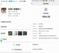 鹰潭市月湖区英丽保健服务部收了款为何不给重新发货?