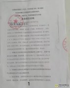 四川成都:胆肥小贷公司涉黑涉伞被实名举报