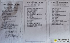 关于白山市黑恶势力老大袁凤友勒索1000多万元的实名举报